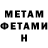 МЕФ мука christopher accurso