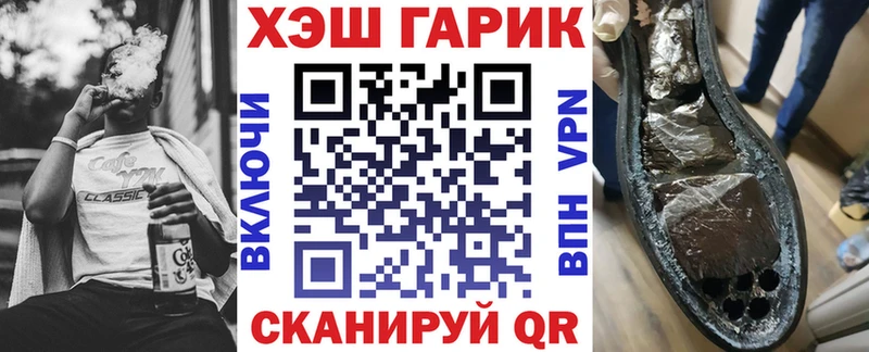 ГАШ гашик Иннополис