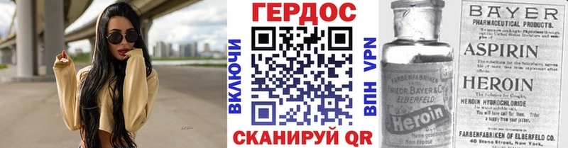ГЕРОИН Афган  Иннополис 