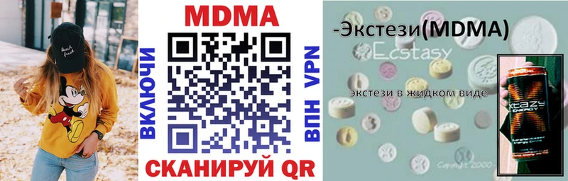МДМА молли  блэк спрут зеркало  Иннополис 