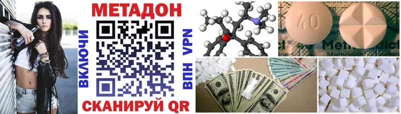 МЕТАДОН белоснежный  как найти закладки  Иннополис 