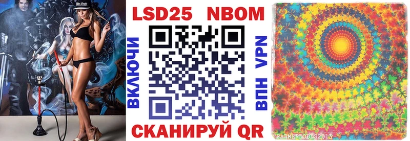 Марки 25I-NBOMe 1,8мг  как найти закладки  darknet Telegram  Иннополис 
